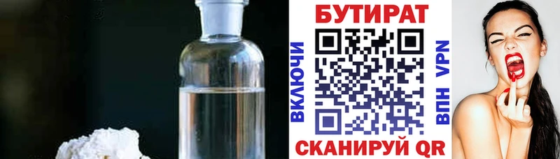 закладки  Лесозаводск  БУТИРАТ жидкий экстази 