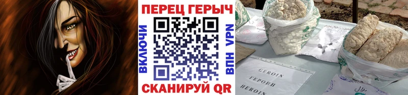 Героин белый Лесозаводск